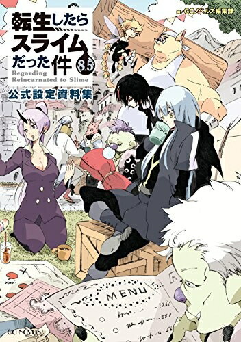 転スラコミック&転スラ日記　全巻セット 新品 / 転スラ日記 転生したらスライムだった件 (1-7巻 最新刊