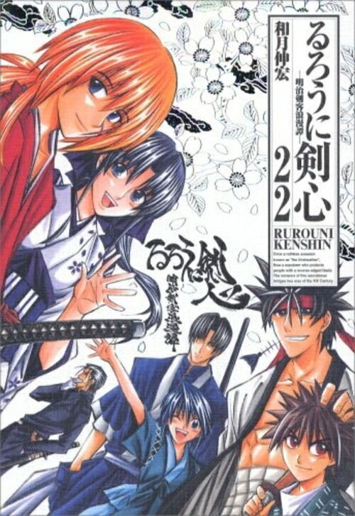 楽天市場 新品 るろうに剣心 特筆版 1 2巻 全巻 全巻セット 漫画全巻ドットコム 楽天市場店