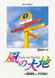 中古 惰性の土 1 80書典 全巻設定 様態 満足 2friendshotel Com