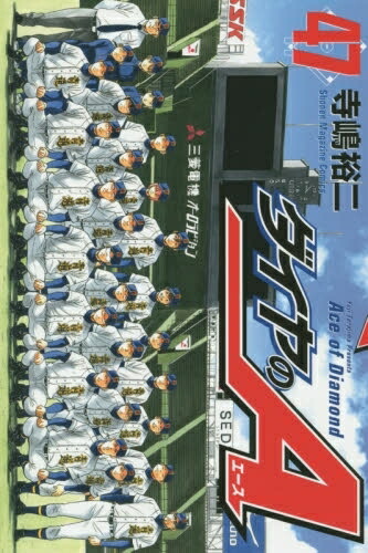 楽天市場】[新品]ダイヤのA ダイヤのエースセット (全81冊) + ダイヤの