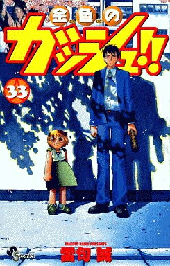 楽天市場】[新品]金色のガッシュ!! 完全版 20周年記念オリジナル収納