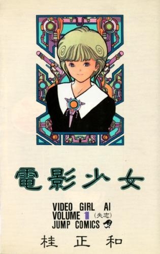 楽天市場 漫画 中古 電影少女 愛蔵版 1 9巻完結 桂正和 全巻セット 古本買取本舗 楽天市場店