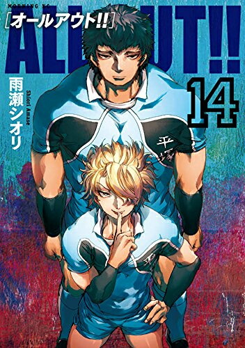 中古 All Out オールアウト 1 17書典 全巻 全巻一揃え 容体 グー Barlo Com Br