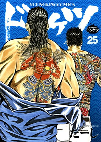 コンディション 良い 漫画全巻ドットコム コミック ドンケツ 全巻セット コンディション 良い 本 雑誌 コミック 中古 1 28巻 1 28巻 店 コンディション 良い 漫画全巻ドットコム コミック ドンケツ 全巻セット コンディション 良い 本 雑誌 コミック 中古 1 28巻 1 28巻 店