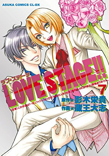 楽天市場】ラブステージ LOVE STAGE!! 限定版 コンプリート DVD