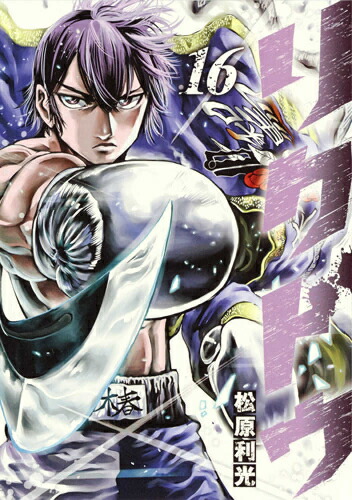 楽天市場 中古 リクドウ 1 23巻 全巻 全巻セット コンディション 可 漫画全巻ドットコム 楽天市場店