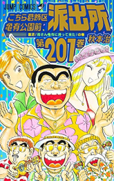 年中無休 全巻セット 少年 新品 こちら葛飾区亀有公園前派出所 全巻セット 全巻 1 0巻 Www Dgb Gov Bf