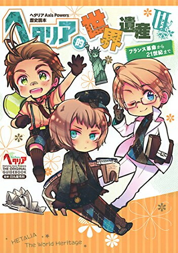 Axis Powers ヘタリアシリーズ 27冊セット★日丸屋秀和 幻冬舎 Axis Powers ヘタリアシリーズ 27冊セット☆日丸屋秀和 幻冬舎