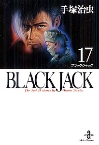 楽天市場】【漫画全巻セット】【中古】BLACKJACK ブラック