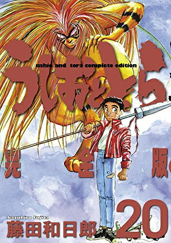 何でも揃う 全巻セット 少年 全巻セット 全巻 1 巻 完全版 新品 うしおととら Www Dgb Gov Bf 何でも揃う 全巻セット 少年 全巻セット 全巻 1 巻 完全版 新品 うしおととら Www Dgb Gov Bf