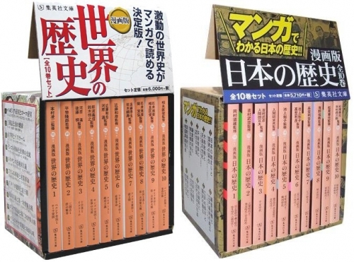 楽天市場 新品 漫画版 日本の歴史 世界の歴史 全冊 全巻セット 漫画全巻ドットコム 楽天市場店