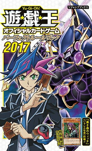 KONAMI 遊戯王OCG COMPLETE FILE 遊戯王OCGデュエルモンスターズ COMPLETE FILE －白の物語－」が完全