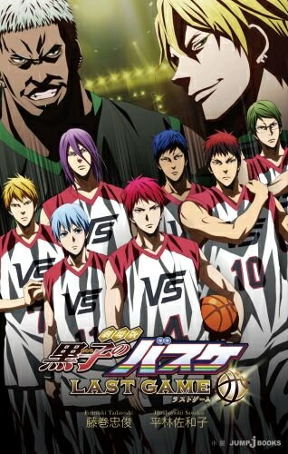 黄瀬涼太 last game 入場特典 コースター 色紙 28枚 楽天市場】劇場版 黒子のバスケ LAST GAME 4D 特典 描き下ろし