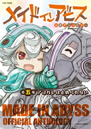 メイドインアビス】全13巻 ※収納ボックス付き - メルカリ