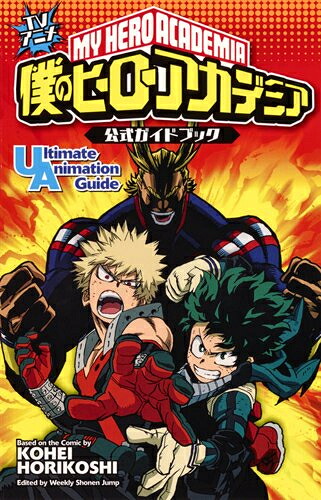 楽天市場】[新品]僕のヒーローアカデミア チームアップミッション (1-8