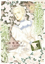 楽天市場】コミック『O嬢の物語1＆2：2冊セット』 グィド クレパクス