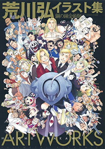 楽天市場】【漫画全巻セット】鋼の錬金術師 ＜1〜27巻完結全巻