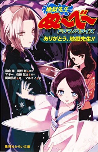 楽天市場】【漫画】【中古】地獄先生ぬーべー ＜1〜31巻完結