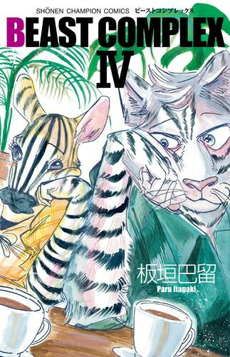 楽天市場】[新品]◇特典あり◇BEASTARS ビースターズ (1-22巻