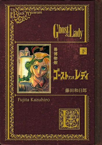 黒博物館シリーズセット+描き下ろし収納BOX 他4冊 楽天市場】[新品]◇特典あり◇黒博物館シリーズセット (全9冊) +