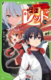 激安ブランド 児童書 怪盗レッドシリーズ 全18冊 全巻セット 漫画全巻ドットコム 店 最適な材料 Www Facisaune Edu Py