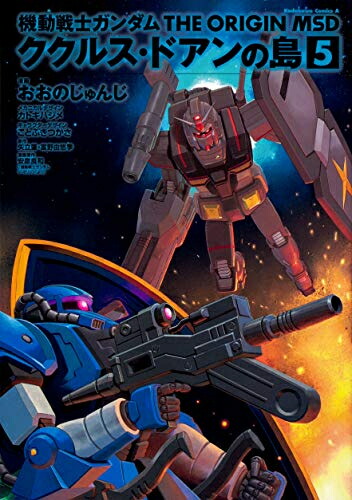 機動戦士Zガンダム Define 1～21 全巻セット 機動戦士Zガンダム Define コミック 1-19巻セット |本 | 通販