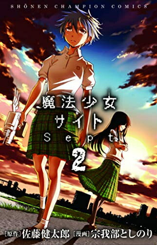 サイレント・ウィッチ　ライトノベルセット 楽天市場】[新品][ライトノベル]サイレント・ウィッチ 沈黙の