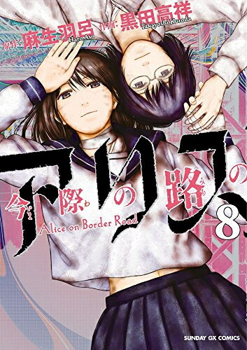 楽天市場】[新品]ちはやふる (1-50巻 全巻)【末次由紀先生描き