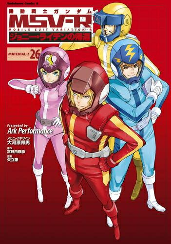 国内外の人気 新品 全巻収納ダンボール本棚付 機動戦士ガンダムmsv Rジョニー ライデンの帰還 Material 全巻セット 最新刊 1 22巻 少年コミック Imizu Weblike Jp