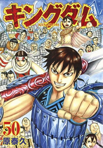 キングダム　1-59巻　※全巻セットではありません キングダム漫画全巻セット 新品未読品 1〜59巻