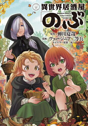 楽天市場】[新品]舞妓さんちのまかないさん (1-30巻 全巻) 全巻セット