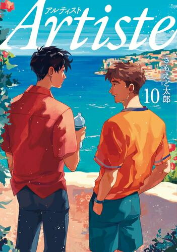 楽天市場】[新品]ひとりでしにたい (1-10巻 最新刊) 全巻セット