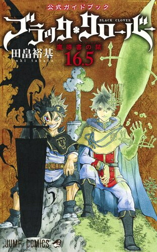 楽天市場】[新品]ブラッククローバー (1-36巻 最新刊) 全巻
