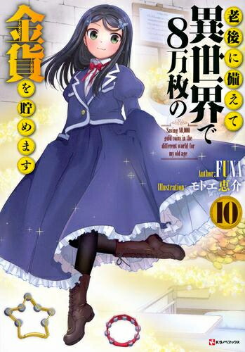 楽天市場】[10月上旬より発送予定][新品][ライトノベル]黄金の