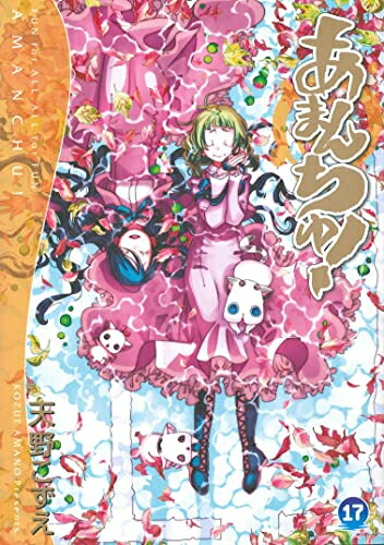 絶対一番安い あまんちゅ 1 16巻 最新刊 全巻セット 新版 Citadelhmc Com 絶対一番安い あまんちゅ 1 16巻 最新刊 全巻セット 新版 Citadelhmc Com