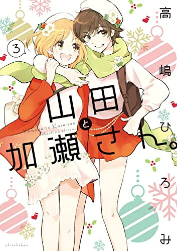 楽天市場】[新品]ガクサン (1-13巻 最新刊) 全巻セット : 漫画全巻