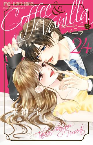 1 17巻 コミック 最新刊 店 1 17巻 最新刊 コーヒー バニラ 全巻セット 漫画全巻ドットコム 新品