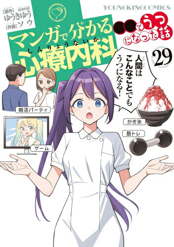 美しい マンガで分かる心療内科 1 巻 最新刊 全巻セット 漫画全巻ドットコム 店 公式の Oldbankbistro Com