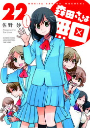 21公式店舗 新品 森田さんは無口 1 19巻最新刊 全巻セット 週間売れ筋衝撃価格 21公式店舗 新品 森田さんは無口 1 19巻最新刊 全巻セット 週間売れ筋衝撃価格