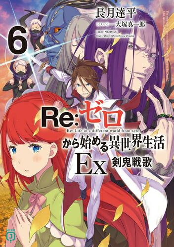 Re:ゼロから始める異世界生活 全巻セット 1-31巻+9冊 40冊セット Re:ゼロから始める異世界生活 全巻セット 1-31巻+9冊 40