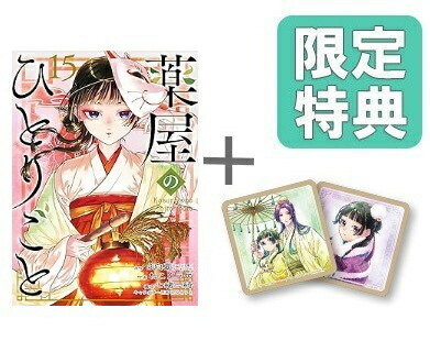 コミック】スキップ・ビート！(1～51巻)セット | 全巻セット