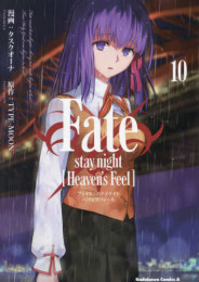 楽天市場 新品 フェイト Fate Stay Night Heaven S Feel 1 8巻 最新刊 全巻セット 漫画全巻ドットコム 楽天市場店