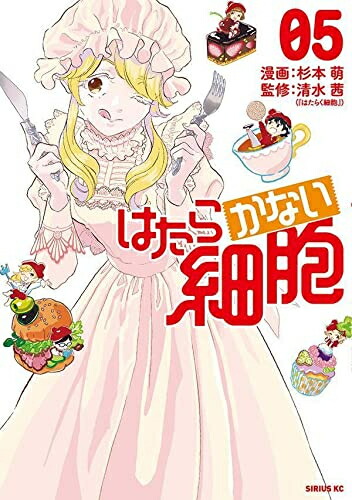 楽天市場 新品 はたらく細胞black 1 8巻 全巻 全巻セット 漫画全巻ドットコム 楽天市場店