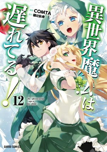 楽天市場】[新品]リビルドワールド (1-13巻 最新刊) 全巻セット