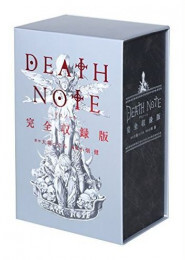 楽天市場】【漫画全巻セット】【中古】DEATHNOTE(デスノート) ＜1〜13
