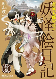 優先配送 全巻セット 青年 新品 奇異太郎少年の妖怪絵日記 全巻セット 最新刊 1 13巻 Avadf Com Br