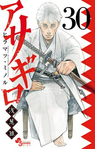 Mangazenkan Asagiro 浅蓝狼 1 21卷最新刊 全卷安排 日本乐天市场