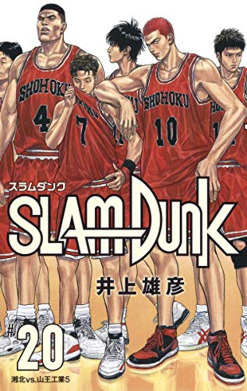 楽天市場 スラムダンク 全巻 新装再編版 完全版 1 巻 Slamdunk 新装再編版 1 巻セット 漫画 全巻セット 井上雄彦 コミック 完全版 全巻セット Bell World