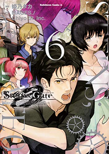 楽天市場 新品 シュタインズゲート Steins Gate 0 1 6巻 最新刊 全巻セット 漫画全巻ドットコム 楽天市場店