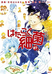 楽天市場 新品 はたらく細胞セット 全46冊 全巻セット 漫画全巻ドットコム 楽天市場店